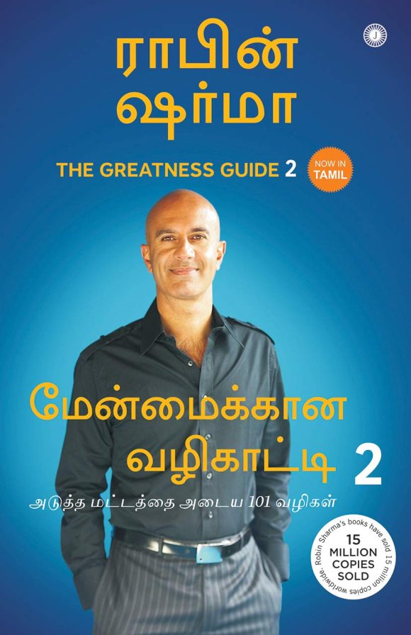 Menmaikana Valkatti 2 (The Greatness Guide 2)