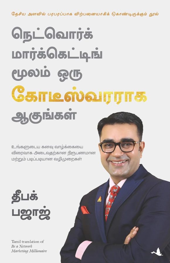 Be a Network Marketing Millionaire (Tamil Edition)